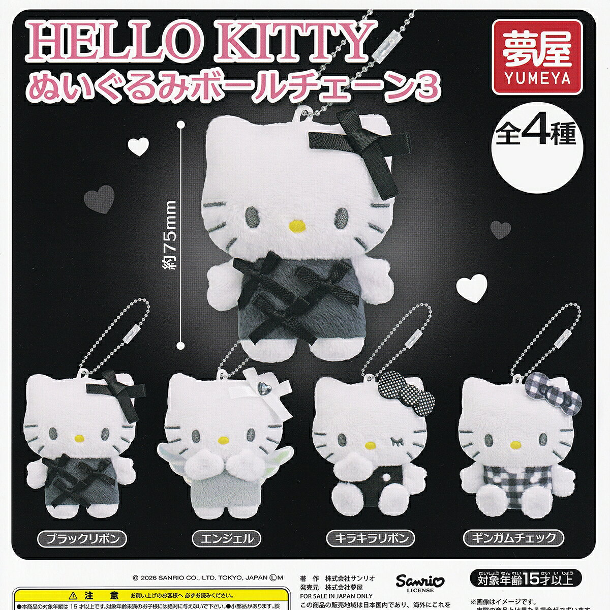 楽天市場】ご当地 キティちゃん（ガチャガチャ｜コレクション