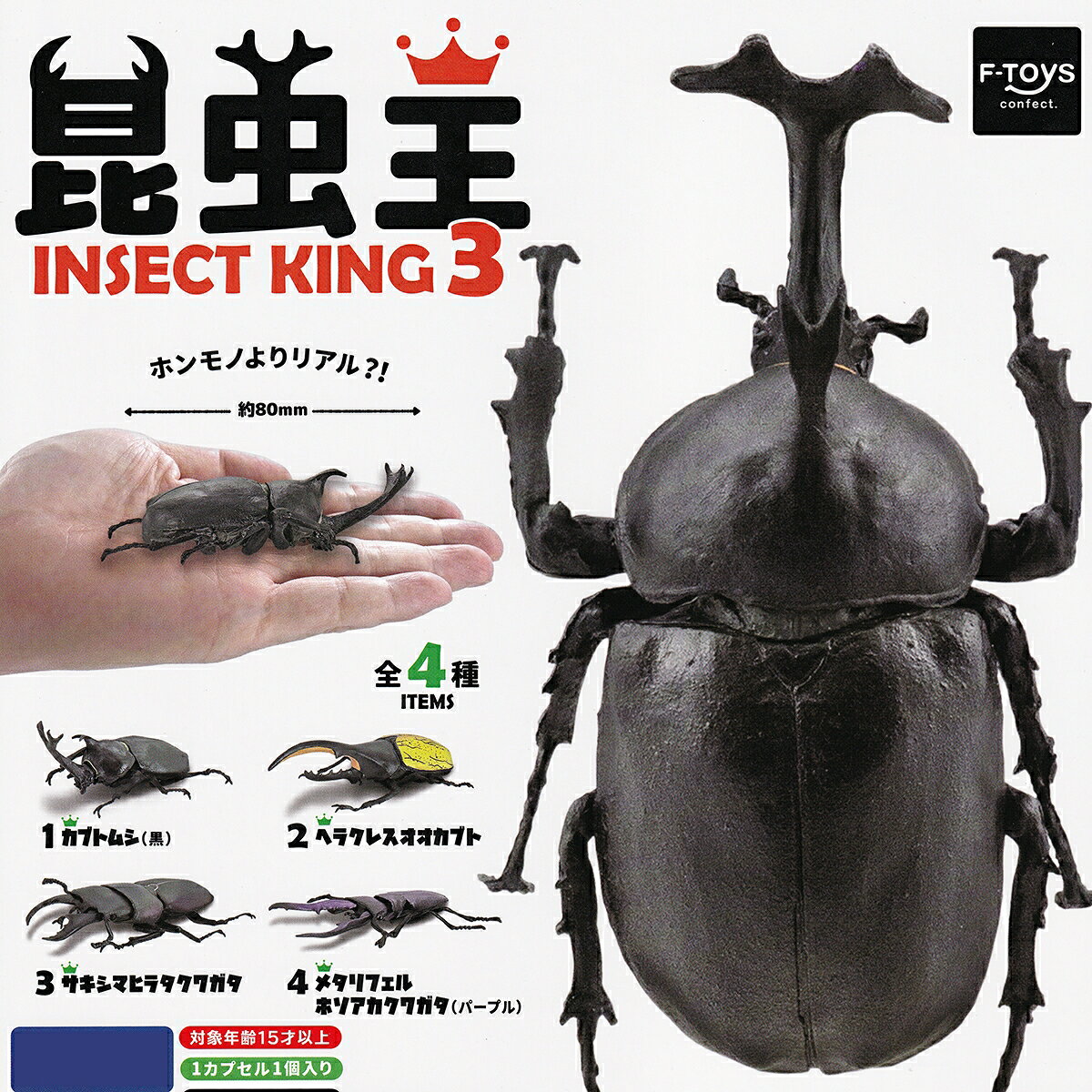 楽天市場】昆虫 ガチャ（ガチャガチャ｜コレクション）：ホビーの通販