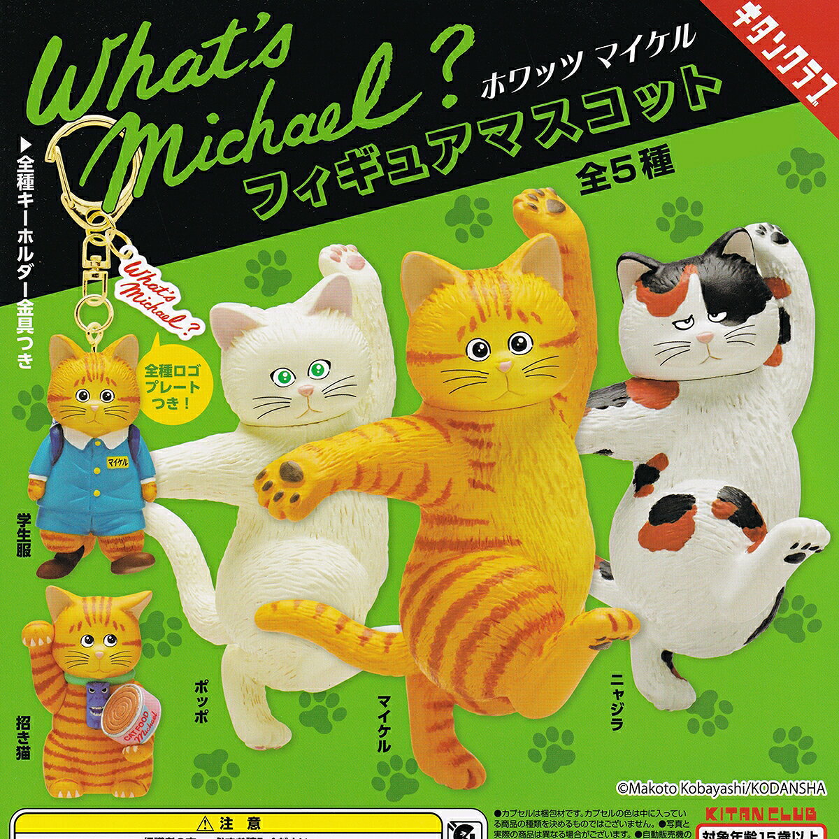 楽天市場】what's michael?の通販
