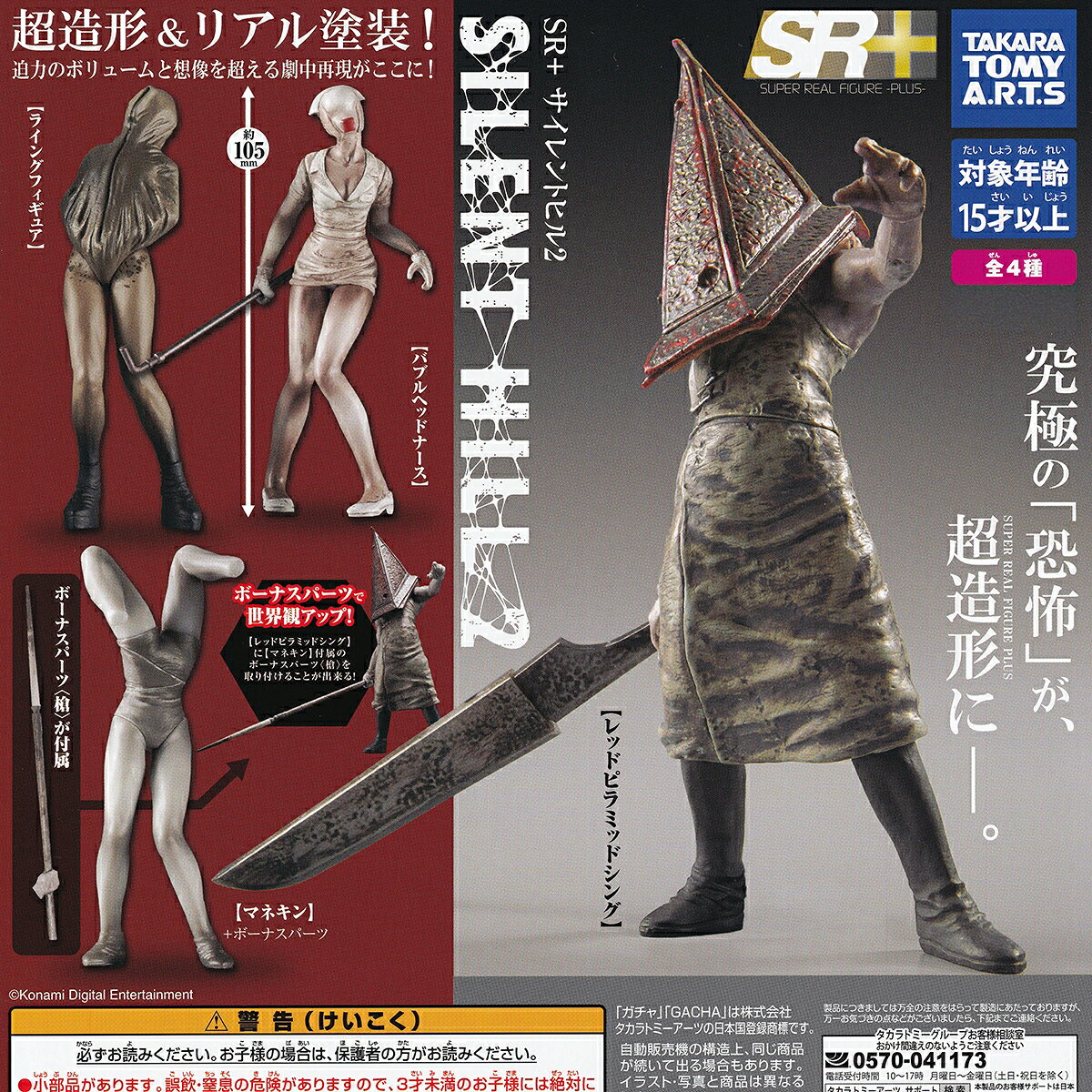 楽天市場】サイレントヒル 三角頭 フィギュアの通販