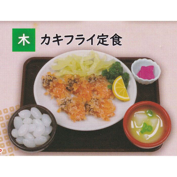木 カキフライ定食 【おぼん付き！日替わり定食マスコット2 トイズスピリッツ ミニチュア ぷち グッズ フィギュア ガチャガチャ】 【即納 在庫品】【ネコポス配送対応可能】【数量限定】【セール品】のサムネイル