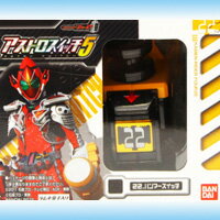 仮面ライダーフォーゼ アストロスイッチ5 変身 アイテム おもちゃ 食玩 バンダイ（全8種フルコンプセット）【即納】