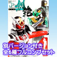 HDM創絶仮面ライダー 宿りしドラゴンの力編 食玩 バンダイ（ゼロノス 別バージョン付き全6種フルコンプセット）【即納】【05P03Dec16】のサムネイル