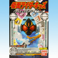 楽天トレジャーマーケット仮面ライダーキッズ 「コズミックエナジー集結！！」編 おもちゃ 食玩 バンダイ（全8種フルコンプセット）【即納】 4543112732484