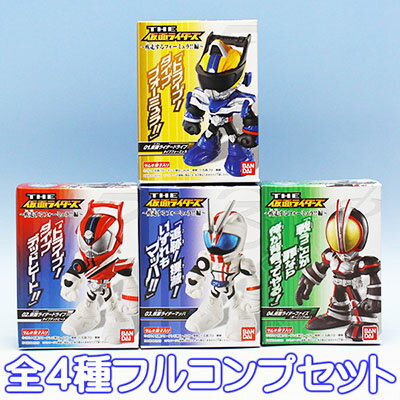 THE仮面ライダーズ 疾走するフォーミュラ!!編 フィギュア グッズ 食玩 バンダイ（全4種フルコンプセット）【即納】