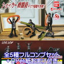 仮面ライダーシリーズ ショッカー戦闘員デスク侵略大作戦！ 特撮ヒーロー キャラクター グッズ フィギュア ガチャガチャ ガシャポン バンダイ（全5種フルコンプセット＋DP台紙おまけ付き） 【即納 在庫品】【数量限定】