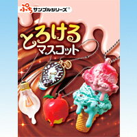 とろけるマスコット ぷちサンプルシリーズ 携帯 アクセサリー 食玩 リーメント（全12種フルコンプセット）【即納】