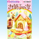 お菓子の家 ぷちサンプルシリーズ ミニチュア メルヘンチック パン 動物 食玩 リーメント（全6種フルコンプセット）【即納】