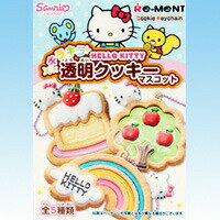 HELLO KITTY キラキラ透明クッキーマスコット ハローキティ サンリオ 食玩 リーメント（全5種フルコンプセット）【即納】