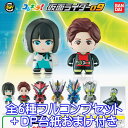 コレキャラ！ 仮面ライダー09 GASHAPON！ 特撮 ヒーロー フィギュア 第9弾 ガシャポン ガチャ バンダイ（全6種フルコンプセット＋DP台紙おまけ付き） 【即納】【数量限定】