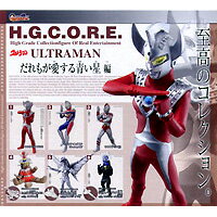 H.G.C.O.R.E.　ウルトラマン02〜だれもが愛する青い星編・バンダイ　（全7種フルコンプセット）【即納】【05P03Dec16】