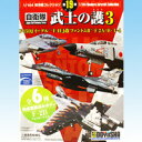 現用機コレクション第19弾 武士の護3 自衛隊 イーグル ファントム 模型 箱玩 童友社(全6種フルコンプセット)【即納】
