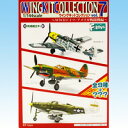 メーカー：エフトイズ　F−toys（食玩・模型タイプ） 1／144　ウイングキットコレクション　vol．7 WING　KIT　COLLECTION　〜WWIIドイツ・アメリカ戦闘機編〜 ＜商品のラインナップ＞ P−39Q　エアラコブラ　米陸軍　第82偵察飛行隊 P−39Q　エアラコブラ　自由イタリア空軍　第4航空団 P−39Q　エアラコブラ　イギリス空軍　第601中隊 P−40E　ウォーホーク　アメリカ空軍　76戦闘飛行隊隊長機 P−40E　ウォーホーク　アメリカ陸軍　11戦闘飛行隊 P−40E　ウォーホーク　イギリス空軍　第112飛行隊 メッサーシュミット　Bf109E−4　ドイツ空軍　第27戦闘航空団　第1中隊 メッサーシュミット　Bf109E−4　ドイツ空軍　第27戦闘航空団　第III飛行隊 メッサーシュミット　Bf109E−4　ルーマニア空軍　第7戦闘航空群 シークレットver. P−39Q　エアラコブラ　米陸軍　迎撃訓練用目標機 シークレットver. P−40E　ウォーホーク　オーストラリア空軍　第77飛行隊 以上、ノーマル9種＋シークレットバージョン2種付きの全11種フルコンプセットです。 （上記の通り11種類、全て揃っています） 商品の状態は、新品・種類確認のみです。 外箱など付属致します。衛生面の観点からお菓子は省きます。 各外箱サイズ：横約100mm・縦約35mm・高さ約140mm