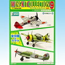 ECOLbgRNV vol.9 WWII 퓬@ s@ ͌^ H GtgCYiV[NbgtS12tRvZbgjy[z