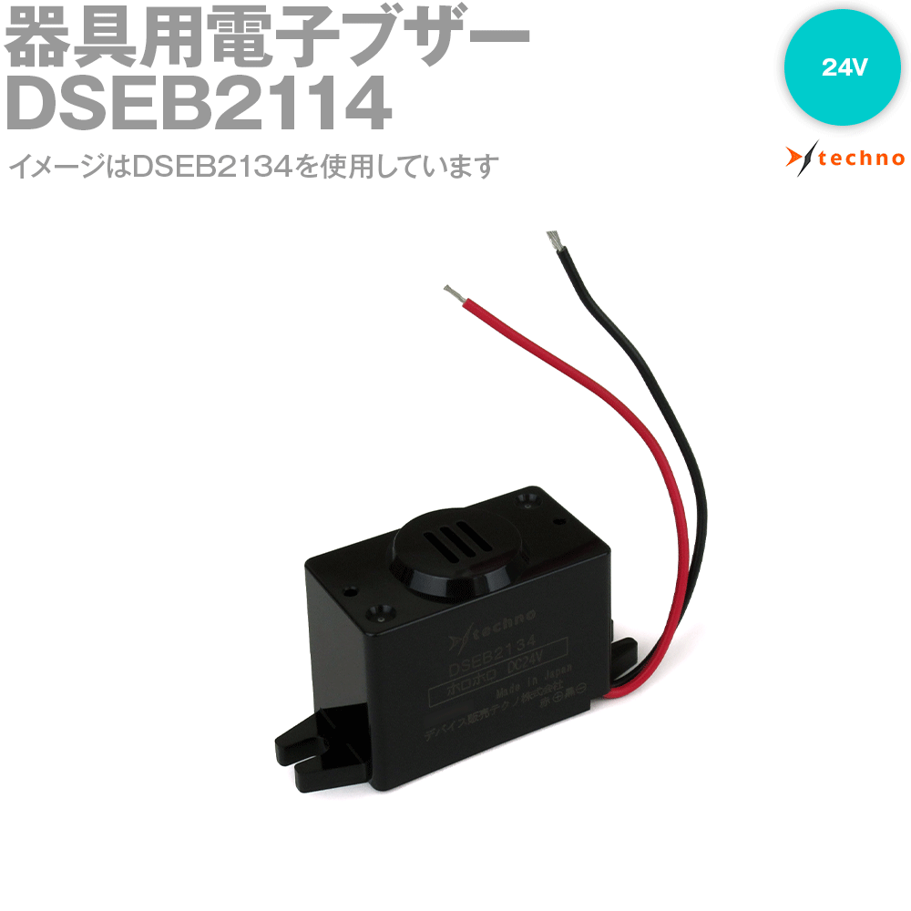 楽天ANGEL HAM SHOP JAPANデバイス販売テクノ DSEB2114 器具用電子ブザー 8mA TV