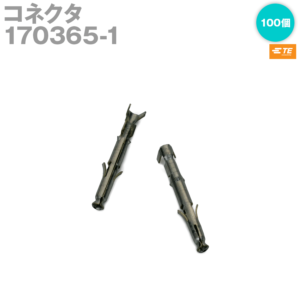 楽天市場】170365－1の通販