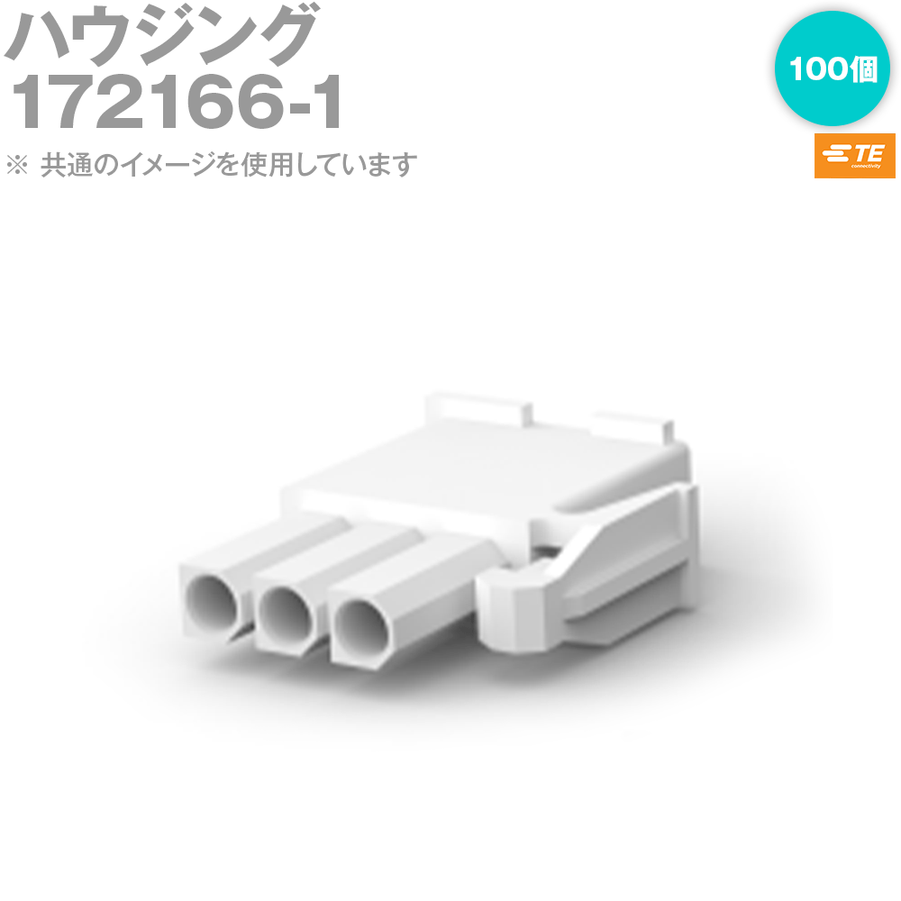楽天市場】172166-1の通販