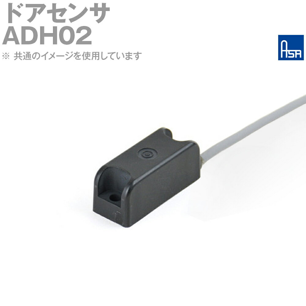 Rakuten - アサ電子工業 ADH02 ドアセンサ 検出距離: 15mm 電源電圧: DC5〜24V IP67 AD