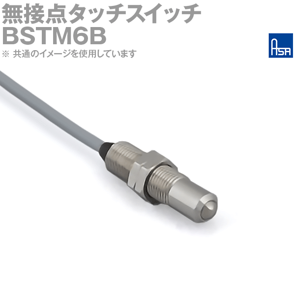 アサ電子工業 BSTM6B 無接点タッチスイッチ (操作力0.5N) PNPオープンコレクタ(近接時OFF) 3線式 AD
