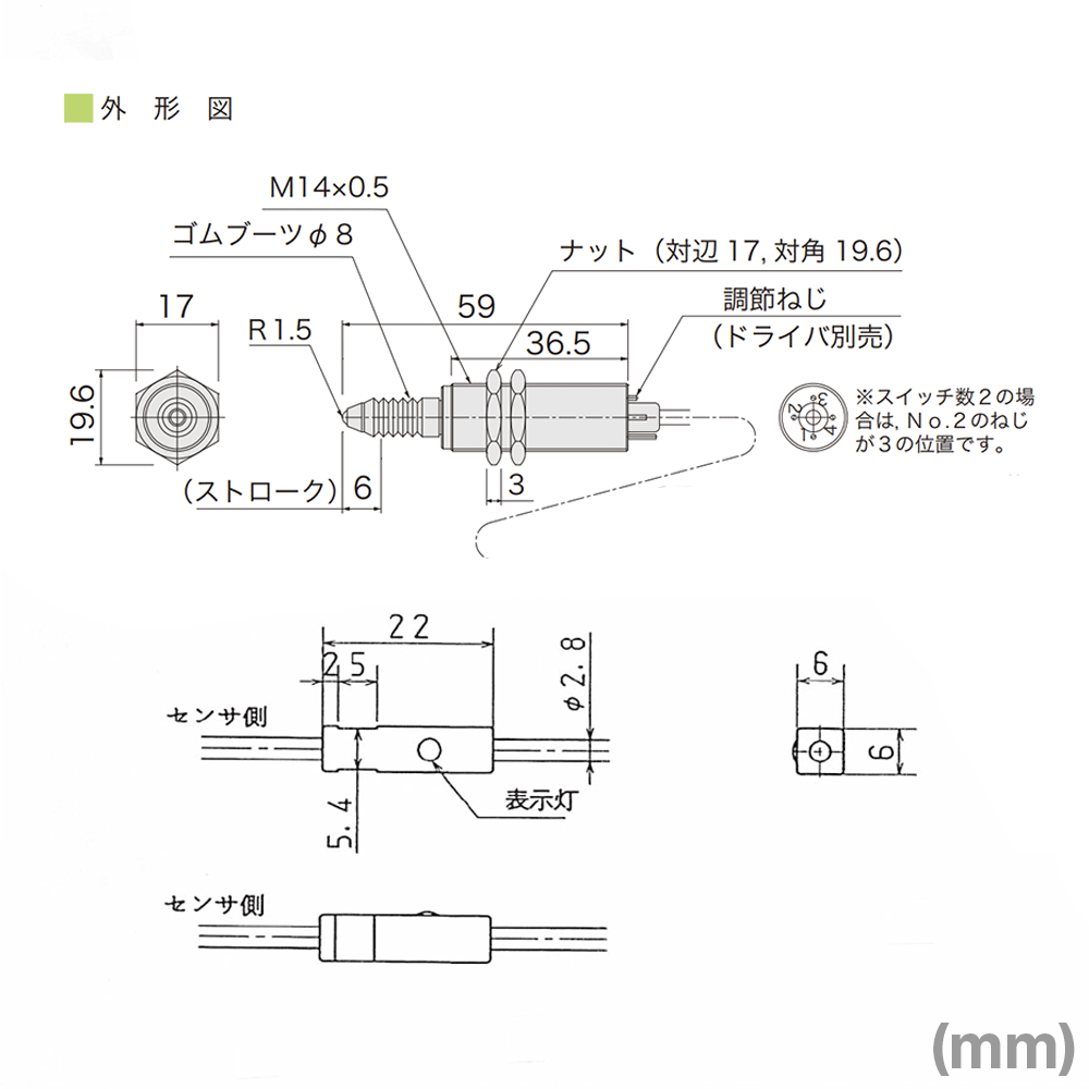 アサ電子工業 PM5-C-4 PM5形タッチセ...の紹介画像2