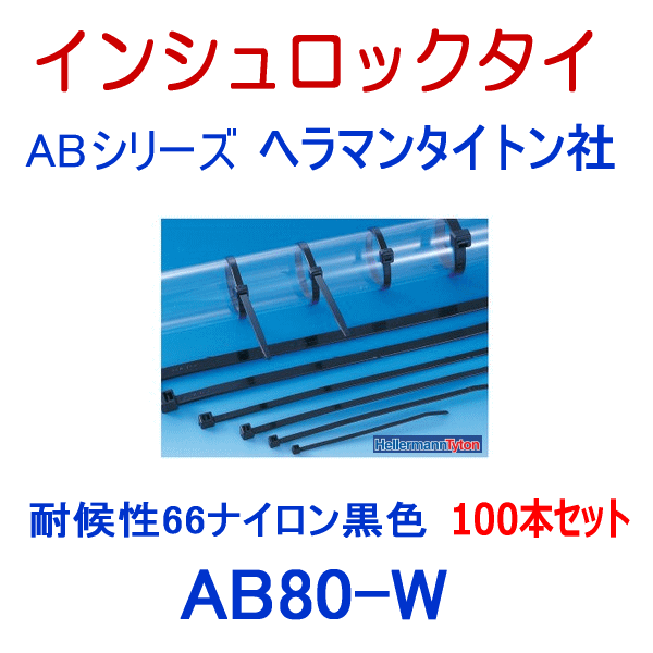 �إ�ޥ󥿥��ȥ� AB80-W-100P ���󥷥���å� AB���� (100�ܥ��å�) (66�ʥ�������) (�Ѹ����졼��) (����) SN