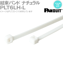 パンドウイット PLT6LH-L 50本入 ナチュラル ナイロン66 結束バンド NN(4)