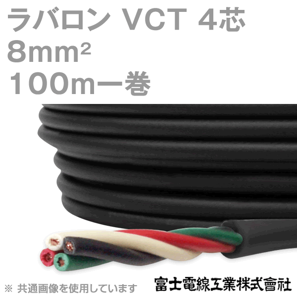 ٻ Х VCT 8sq4 600VѰ  ץ䥱֥ (8mm 4C 4) 100m 1 NN