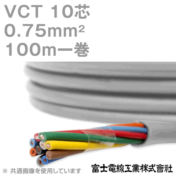 �ٻ��������� VCT 0.75sq��10�� 100m 1�� ����ץ����䥱���֥� 600V�Ѱ������֥� KH