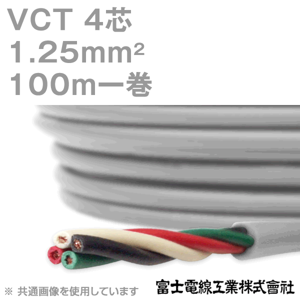 楽天市場】vct1.25 4芯の通販 楽天市場】vct1.25 4芯の通販