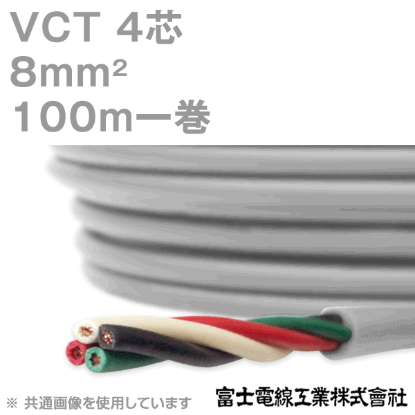 ٻ VCT 8sq4 600VѰ֥ (8mm 4C 4) 100m 1 NN