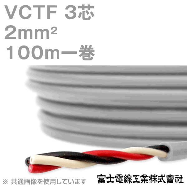 楽天市場】電線2mm3芯の通販 楽天市場】電線2mm3芯の通販