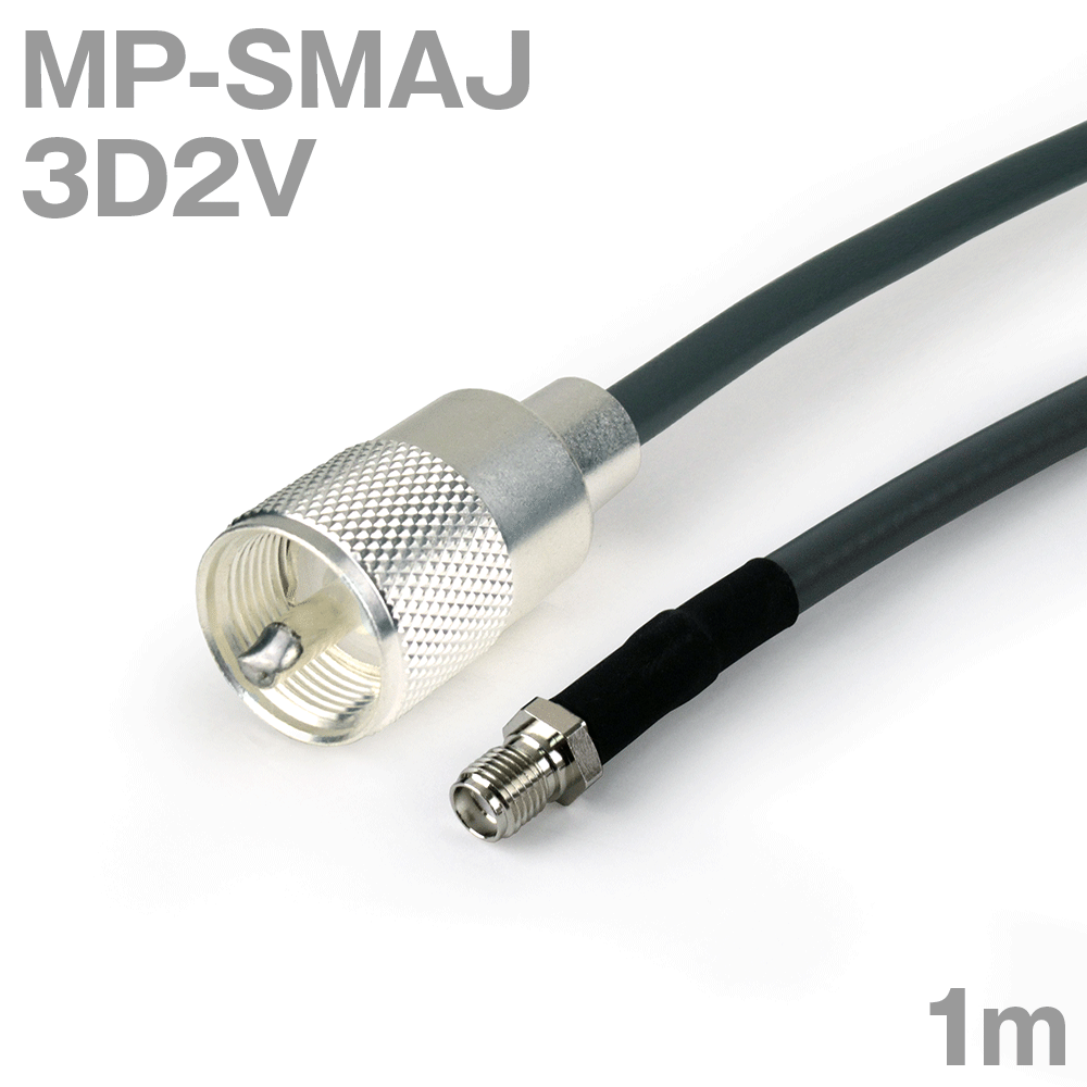 同軸ケーブル 3D2V MP-SMAJ (SMAJ-MP) 1m インピーダンス:50Ω 加工製作品 ツリービレッジ