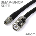 同軸ケーブル 5DFB SMAP-BNCP (BNCP-SMAP) 40cm インピーダンス:50Ω 加工製作品 ツリービレッジ