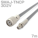 同軸ケーブル3D2V SMAJ-TNCP (TNCP-SMAJ) 7m (インピーダンス:50Ω) 3D-2V加工製作品ツリービレッジ