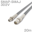 Ʊ֥ 3D2V SMAP-SMAJ (SMAJ-SMAP) 20m ԡ:50 ù ĥ꡼ӥå