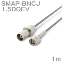 同軸ケーブル1.5DQEV BNCJ-SMAP (SMAP-BNCJ) 1m (インピーダンス:50Ω) 1.5DQEV加工製作品ツリービレッジ