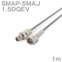 同軸ケーブル1.5DQEV SMAJ-SMAP (SMAP-SMAJ) 1m (インピーダンス:50Ω) 1.5DQEV加工製作品ツリービレッジ