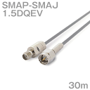 同軸ケーブル1.5DQEV SMAJ-SMAP (SMAP-SMAJ) 30m (インピーダンス:50Ω) 1.5DQEV加工製作品ツリービレッジ