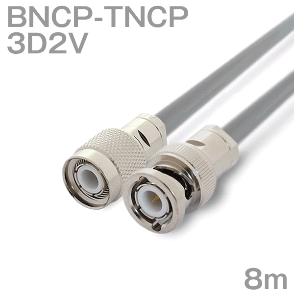 P[u3D2V BNCP-TNCP (TNCP-BNCP) 8m (Cs[_X:50) 3D-2VHic[rbW