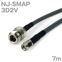 同軸ケーブル 3D2V NJ-SMAP (SMAP-NJ) 7m インピーダンス:50Ω 加工製作品 ツリービレッジ
