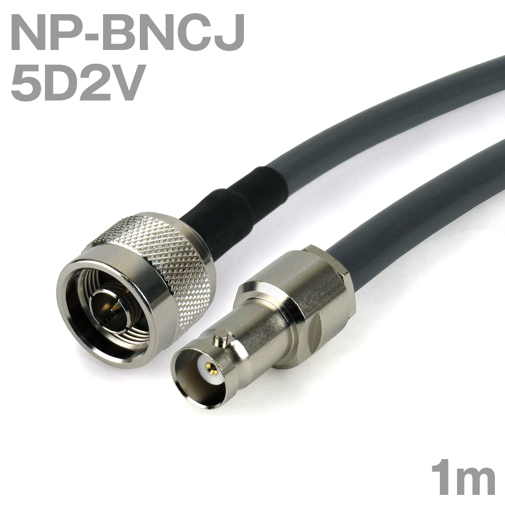 楽天ANGEL HAM SHOP JAPAN同軸ケーブル 5D2V NP-BNCJ （BNCJ-NP） 1m インピーダンス:50Ω 加工製作品 TV