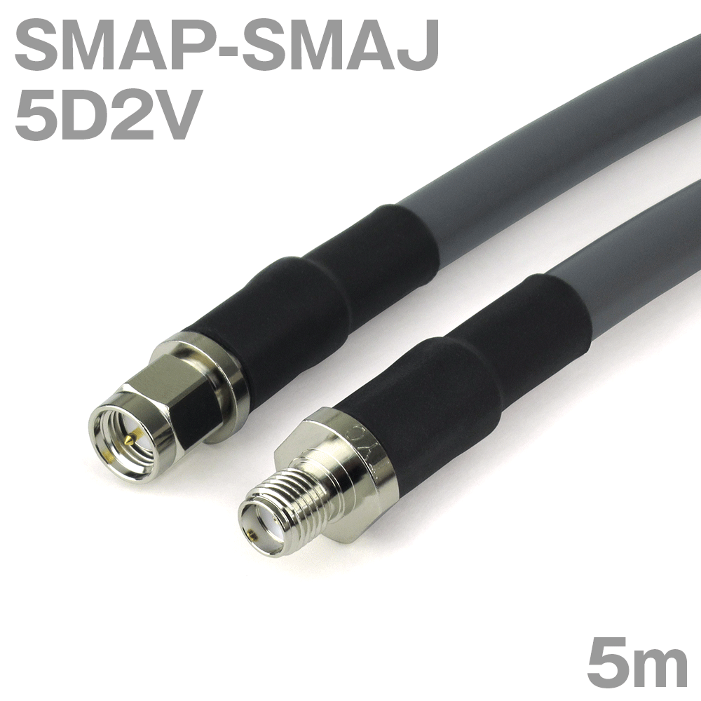 同軸ケーブル 5D2V SMAP-SMAJ (SMAJ-SMAP) 5m インピーダンス:50Ω 加工製作品 TV