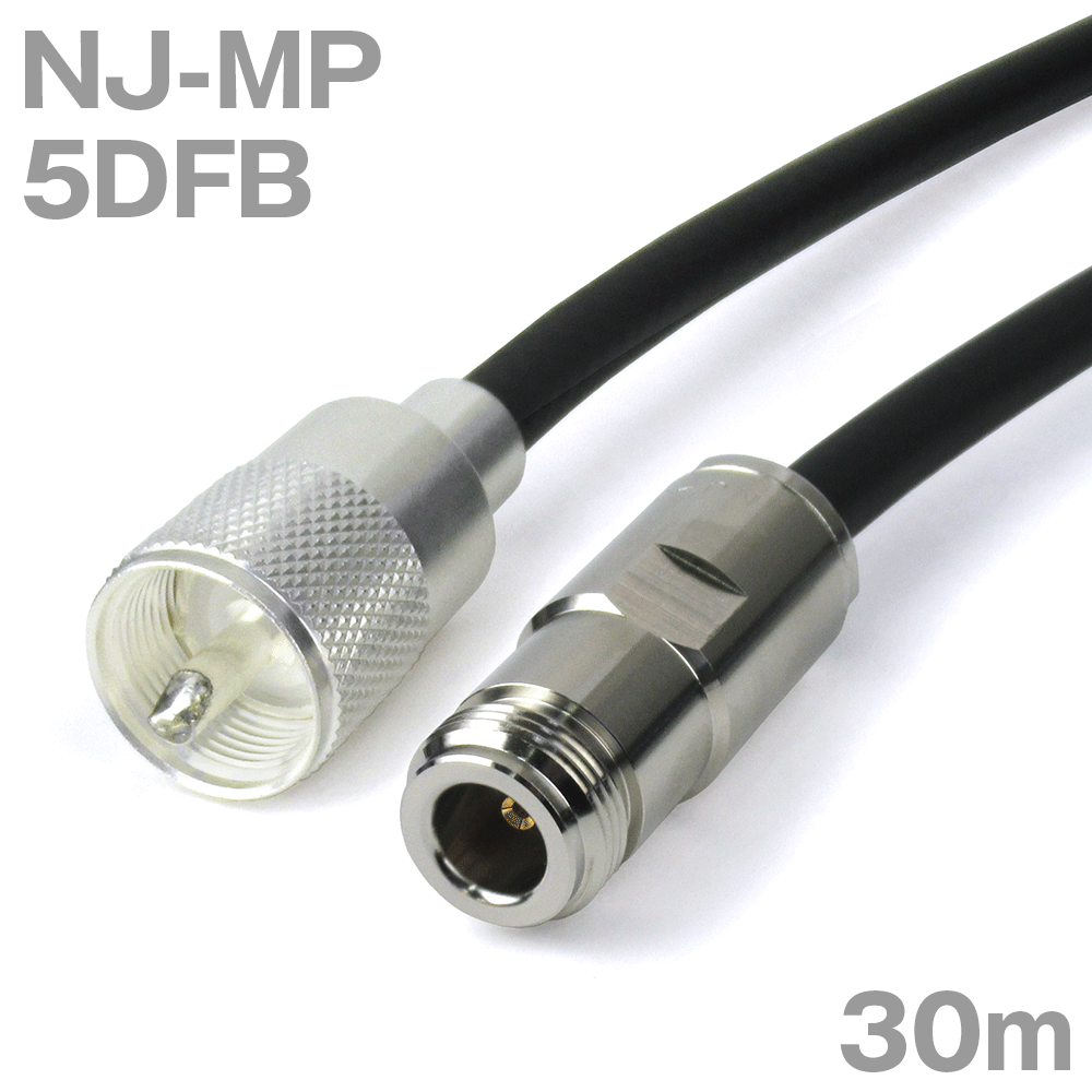 同軸ケーブル 5DFB NJ-MP (MP-NJ) 30m インピーダンス:50Ω 加工製作品 ツリービレッジ