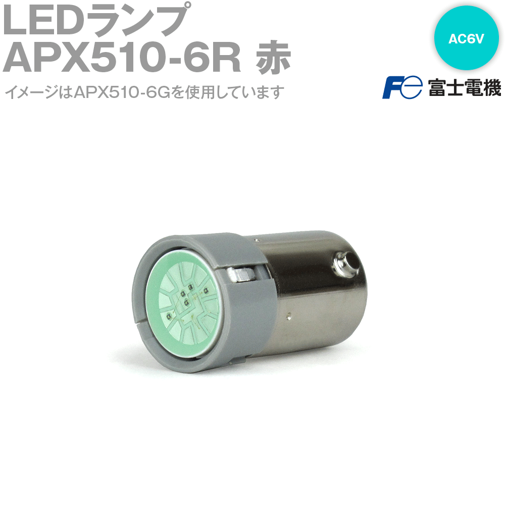 富士電機 APX510-6R