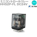 富士電機 ミニコントロールリレー HH52P-FL DC24V