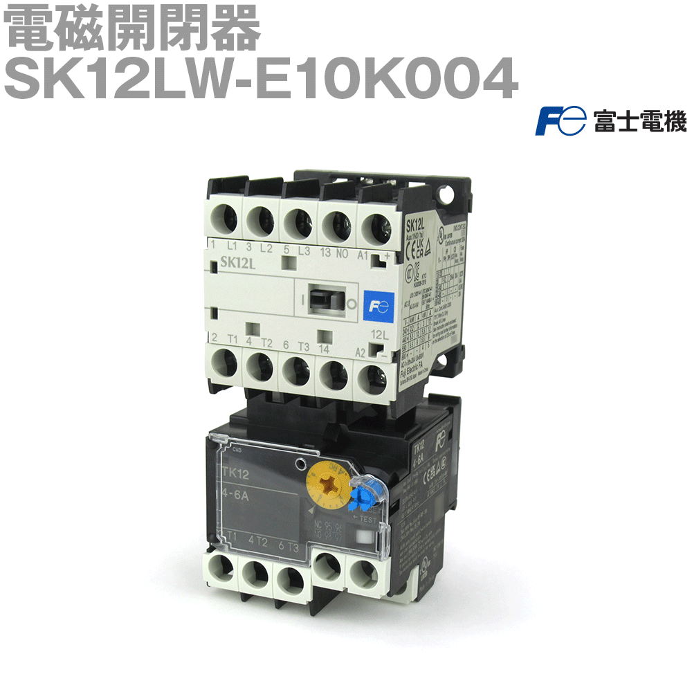 富士電機 SK12LW-E10K004