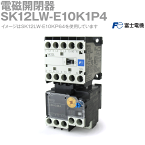 富士電機 SK12LW-E10K1P4