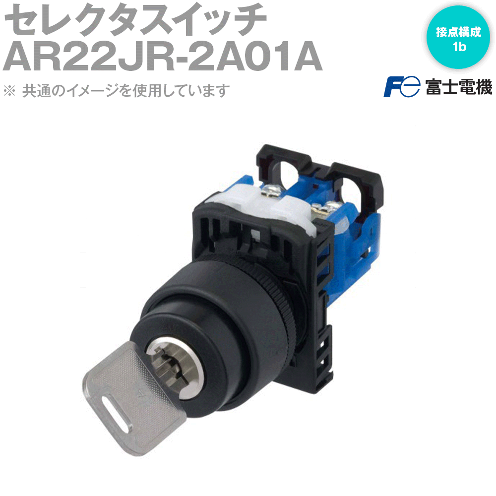 富士電機 AR22JR-2A01A