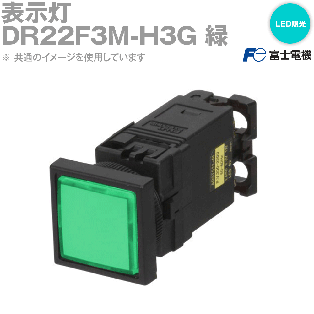 富士電機 DR22F3M-H3G