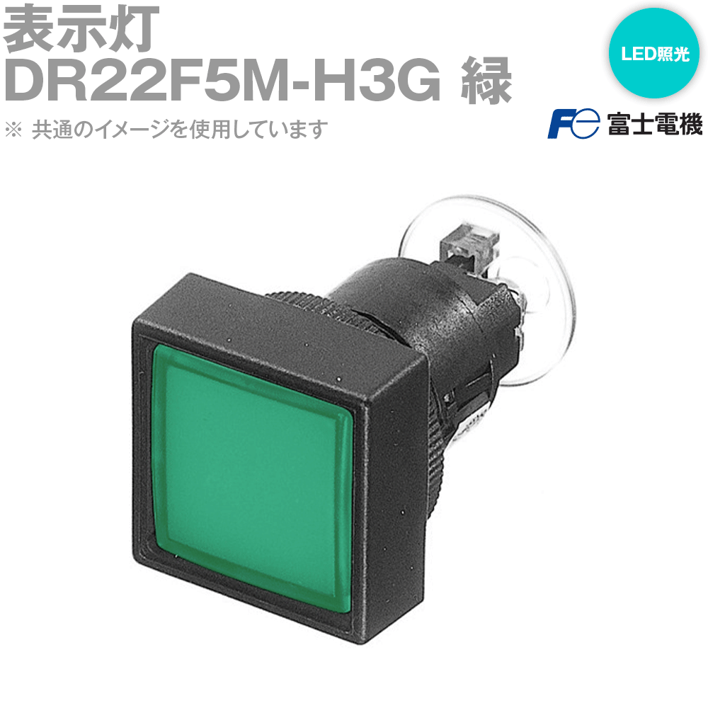 富士電機 DR22F5M-H3G